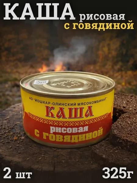 Каша рисовая с говядиной 325г 2 шт