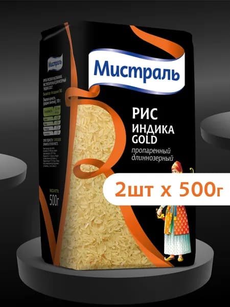 Рис МИСТРАЛЬ Индика Gold 500 г 2шт