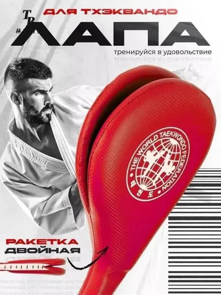 Ракетка для отработки ударов