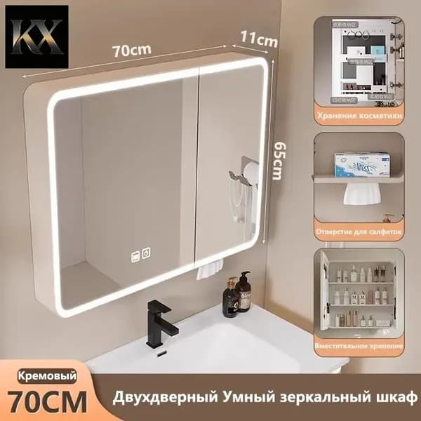 Тумба для ванной,, 70х11х65 см