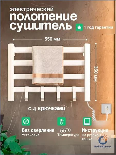 Dazzy Полотенцесушитель Электрический 100мм 350мм форма Лесенка