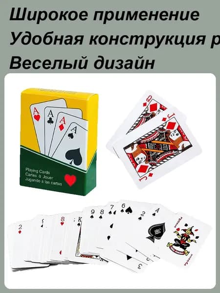 Крошечные игральные карты, Маленькая колода карт ,Игральные карты
