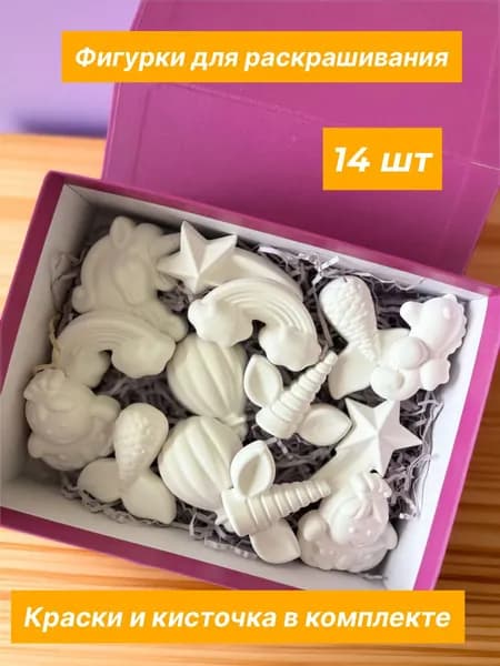 Фигурки из гипса для раскрашивания 14 шт