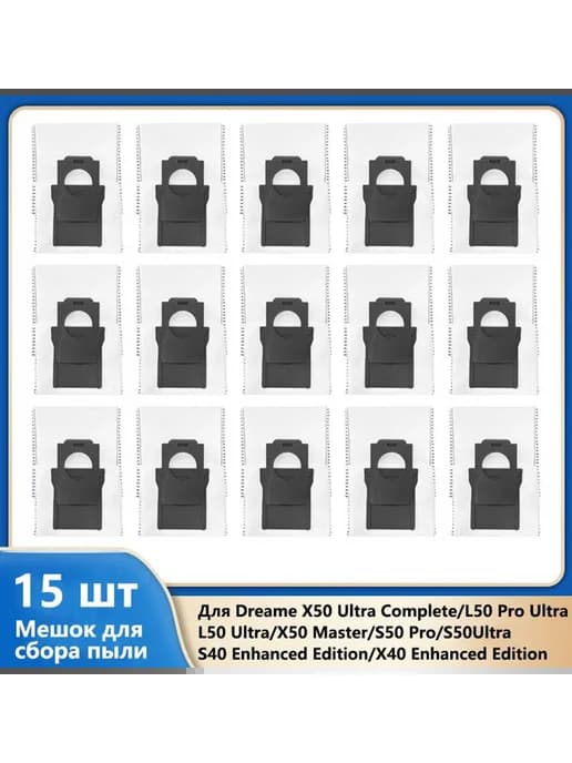 Аксессуар для Робот-пылесос Dreame X50 Ultra Complete X50
