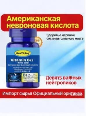 Комплексная нейровая кислота, импортированная из США7