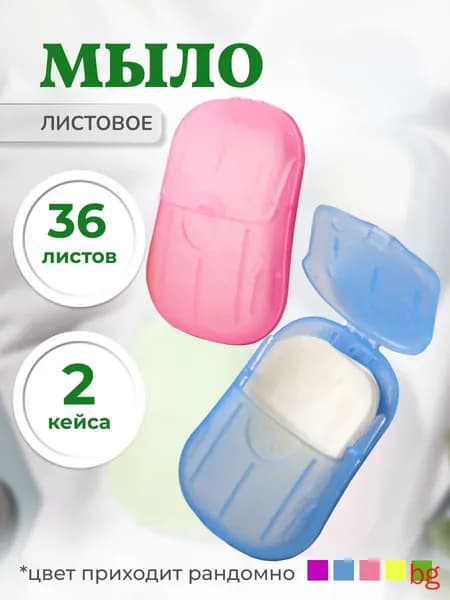 Твердое мыло