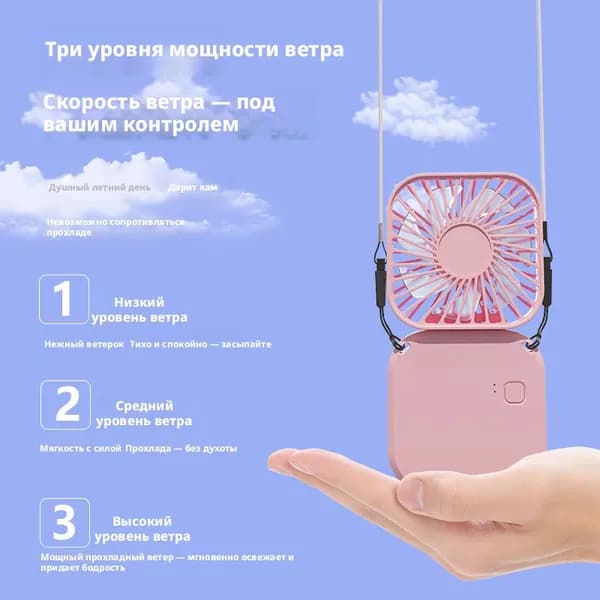 Портативный вентилятор A#723853203827, светло-розовый