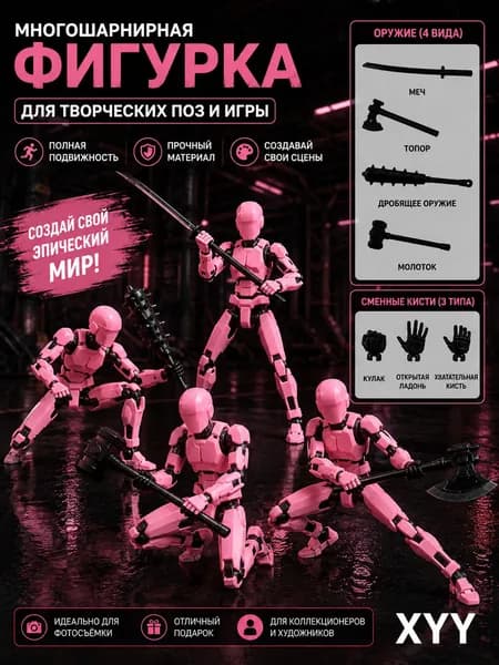 Сборная подвижная фигурка DIY, конструктор для сборки и раскрашивания