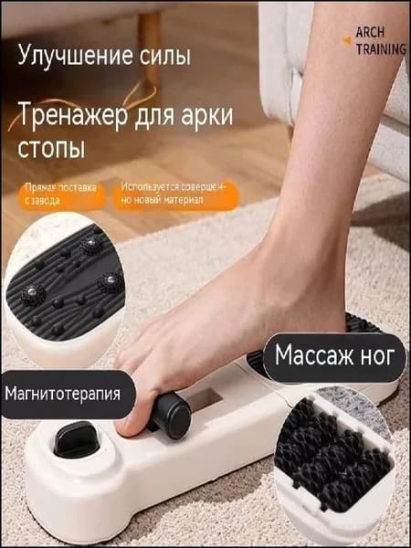 Рычаг для ног для скамьи