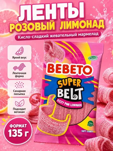 Мармелад жевательный со вкусом лимона и клубники