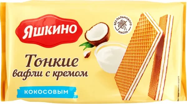 Вафли ЯШКИНО Тонкие с кокосовым кремом, 144г