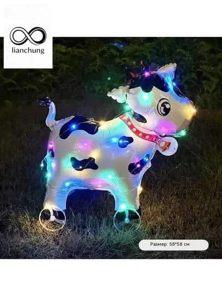 Светящийся ходячий воздушный шар
