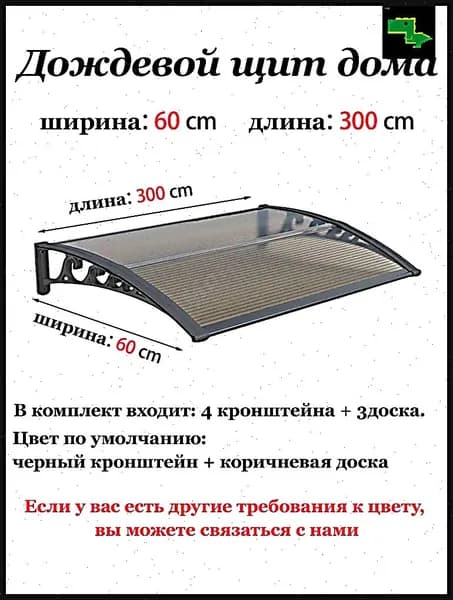 Навес на крыльце