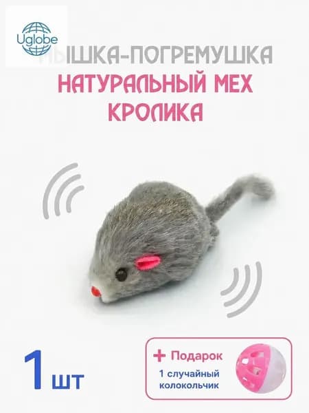 Серая мышка для кошек из натурального меха / 1 шт