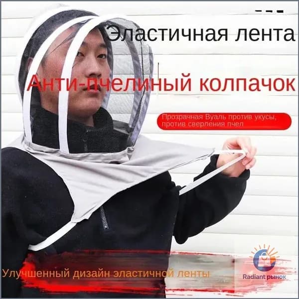 Шляпа пчеловода, антимоскитный накомарник, сетка лицевая защитная от насекомых, защита при скосе травы