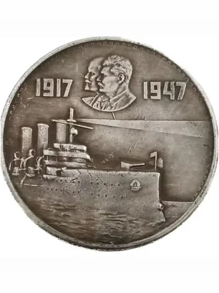 1917-1947, Ленин и Сталин, памятные монеты