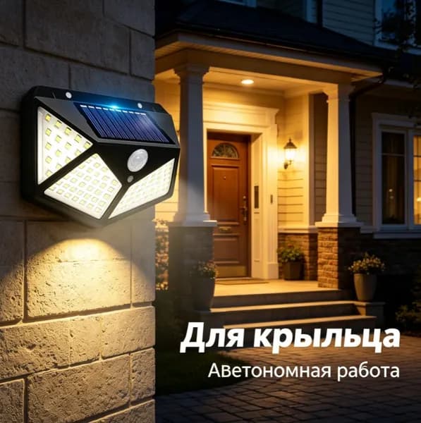 Уличный светильник, Без цоколя, количество ламп:100шт