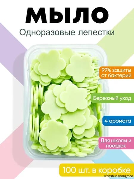 Твердое мыло