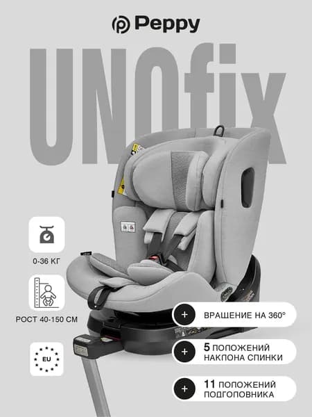 Автокресло Peppy UNOfix 0-36 I-Size 40-150 см (grey)