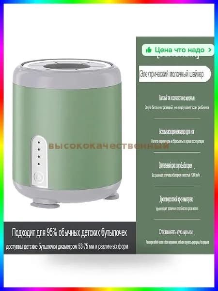 блендер ITEM-14055B, зеленый