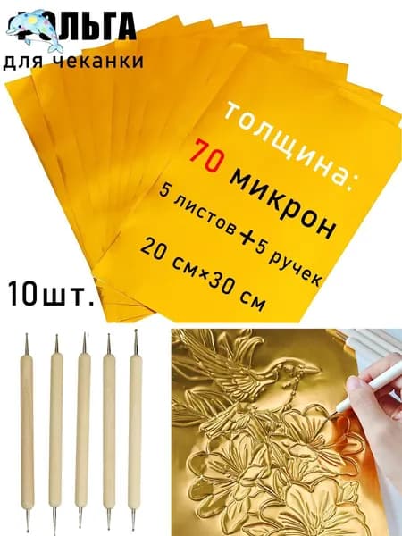 Фольга цветная для черчения A4