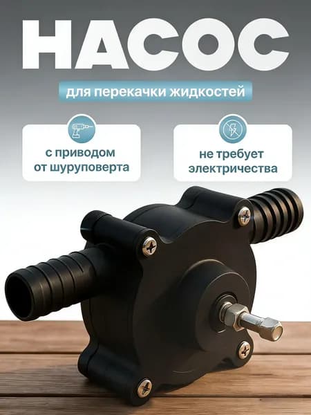 Садовый насос,30л/мин