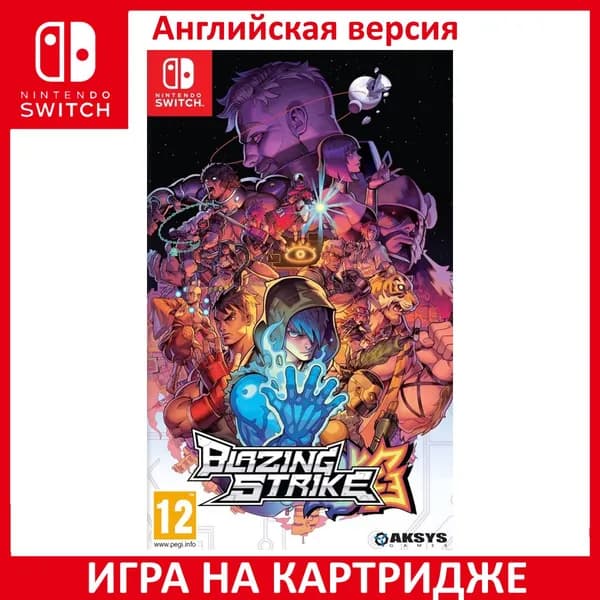 Игра Blazing Strike Switch Картридж на Nintendo Switch Английская версия