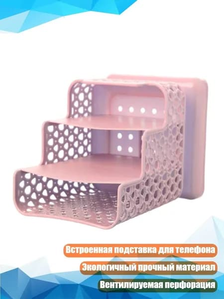 Эргономичная настольная коробка для хранения косметики с безопасным местом для телефона, Пи нк