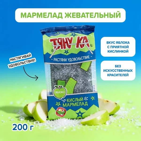 Мармелад жевательный, Тяну-Ка, яблоко, 200 г