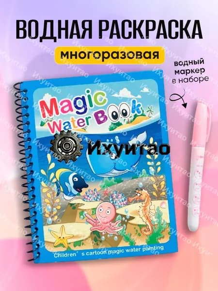 Раскраска