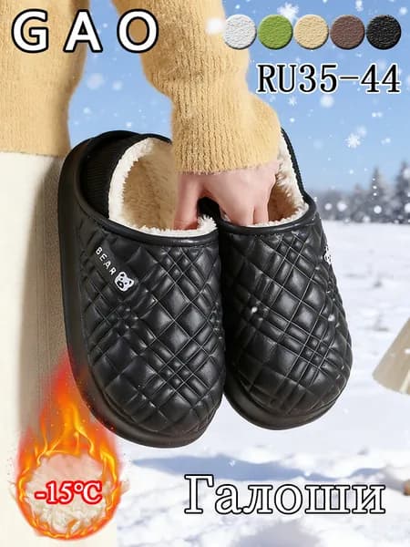 Галоши