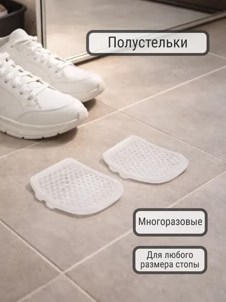 Полустельки, Рыжий кот, силикон, 2 шт.