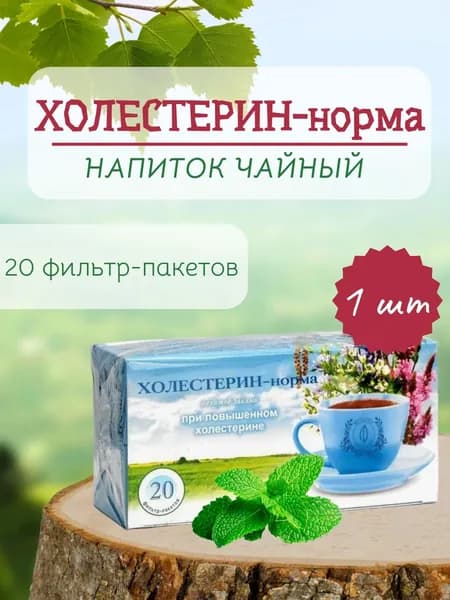 Чай "Рецепты Гордеева" Холестерин-норма, ф/п 1,75 гр №20