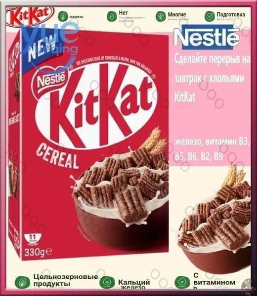 Готовый сухой завтрак KitKat Кит Кат 330г, Испания