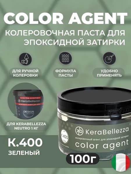 KeraBellezza Колеровочный агент цвет К 400 / 100 грамм