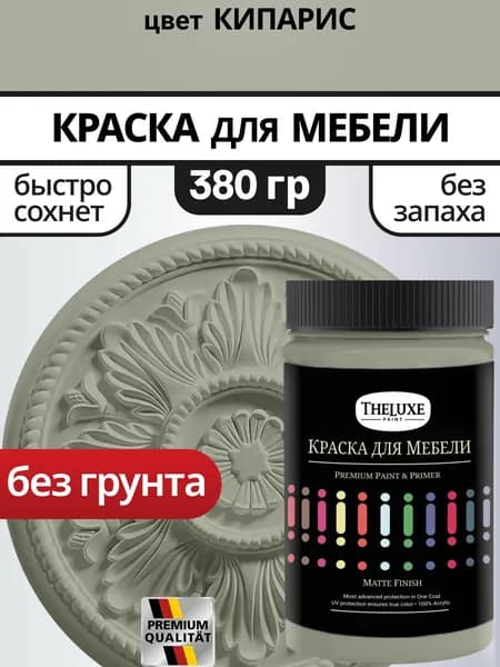 Краска для мебели