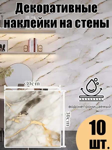 Обои