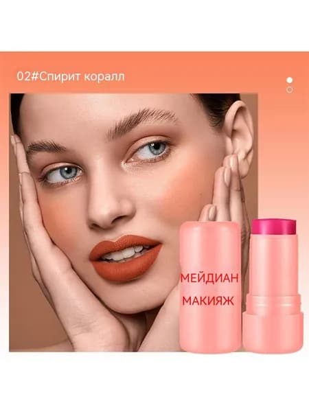 Стик для румян MD901-01#