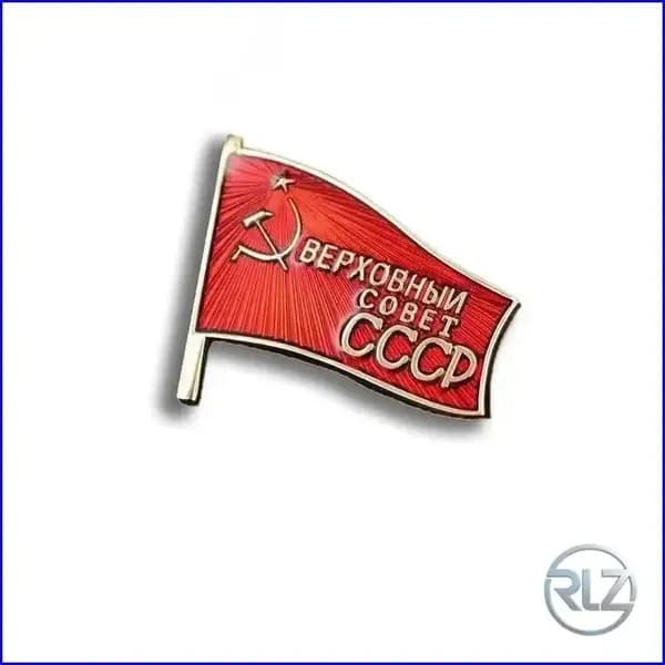 Брошь Красное знамя с надписью CCCP, золотые буквы на красной эмали