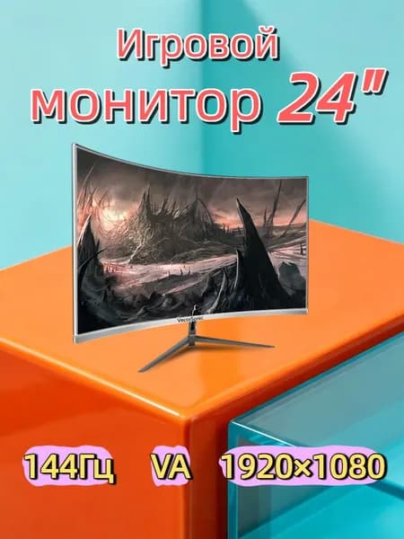 VecorSonic 24" Монитор GAVS240, 1k, 144 Гц, VA, изогнутый экран (24GA 1K 144Hz QB-QX11), VA, 1920x1080 Full HD, 144 Гц, Изогнутый экран, белый
