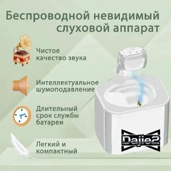 Слуховой аппарат для пожилых внутриушной усилитель звука