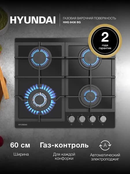 Газовая варочная поверхность Hyundai HHG 6436 BG черный