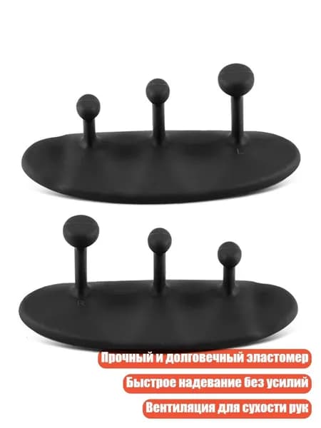Накладки на ладони