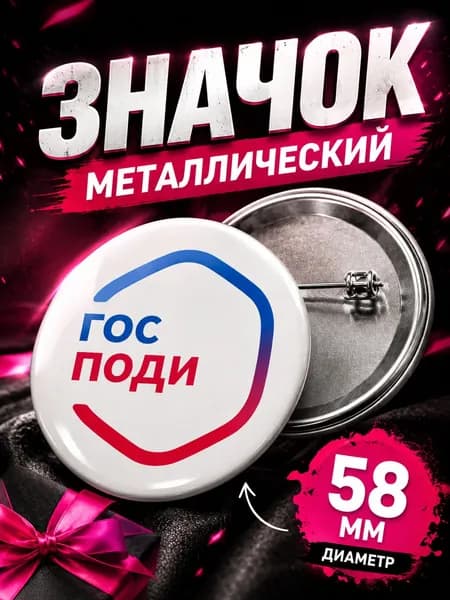 Значок