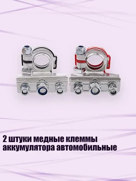 Устройство пуско-зарядное, 80 мм