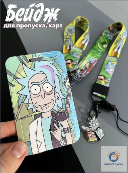 Держатель для бейджа, 1 шт.