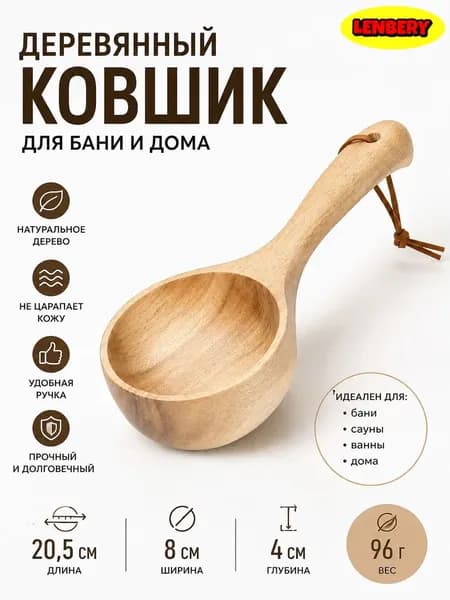 Бондарное изделие для бани
