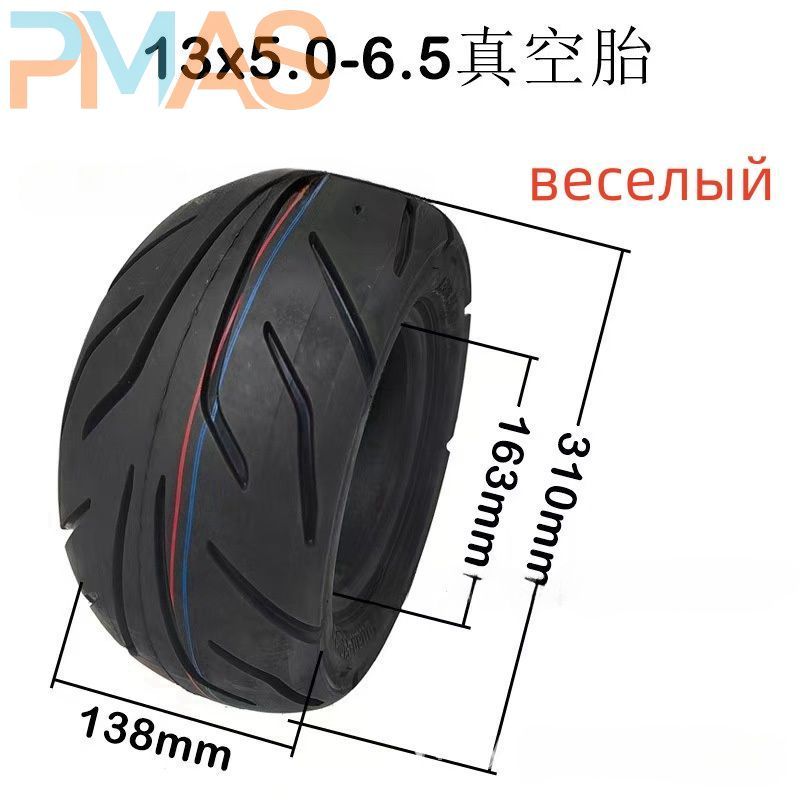 13x5.00-6.5 Мотошины  13/5 R6.5  Front/Rear