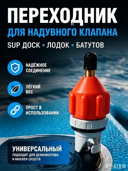 Аксессуары, запчасти для серфинга