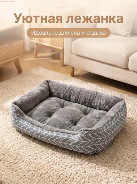 Лежанка для питомца
